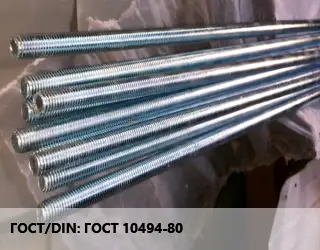 Шпилька стальная ГОСТ 10494-80